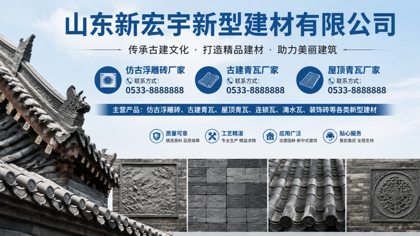 鸡西古建青瓦厂家直供